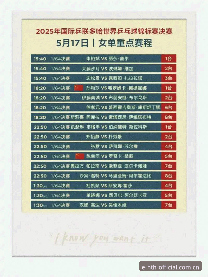 HTH比赛数据查询完整指南：从新手到老手的实战操作手册